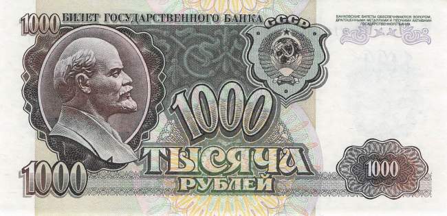 1000 Rubel 1992 p250a-1 GB